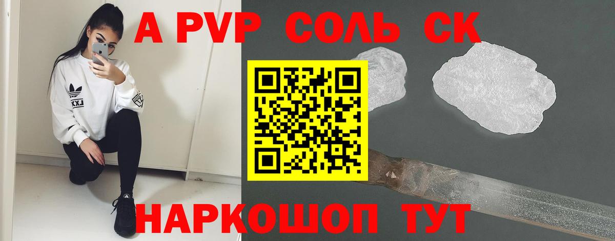 A-PVP СК КРИС Мурино