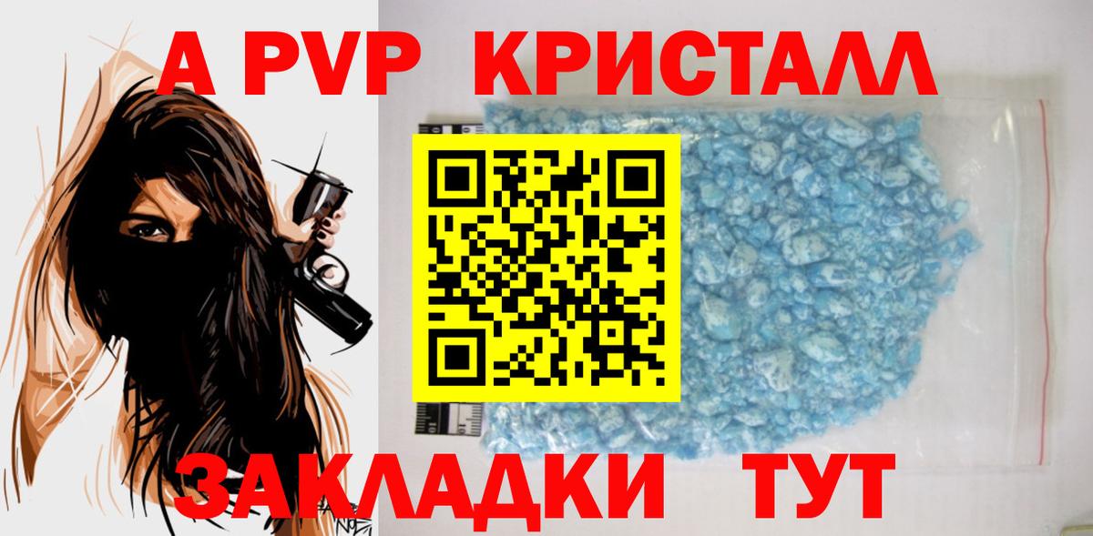 A-PVP мука  A-PVP VHQ  APVP VHQ  Вход с VPN  Мурино 