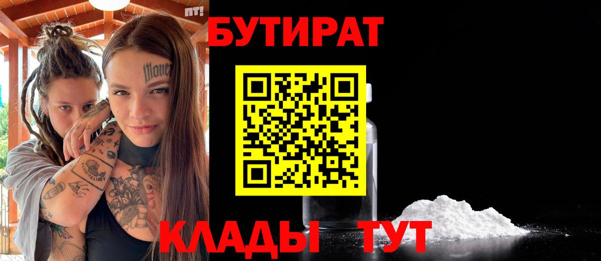 Мурино  Бутират BDO  Бутират  Вход с VPN 