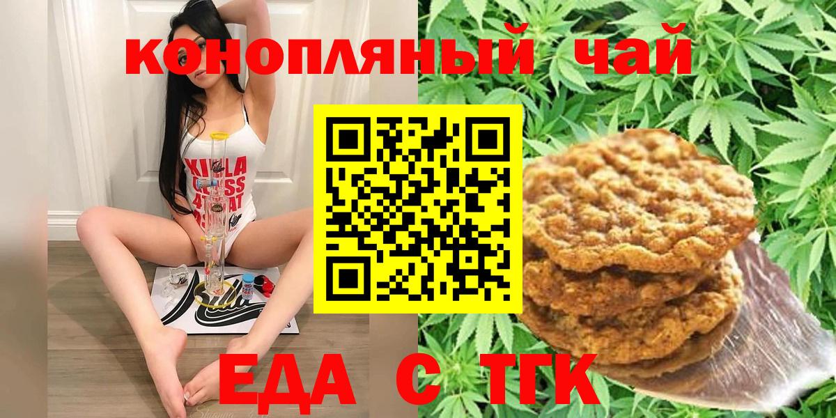 Cannafood конопля  Вход с VPN  Мурино 