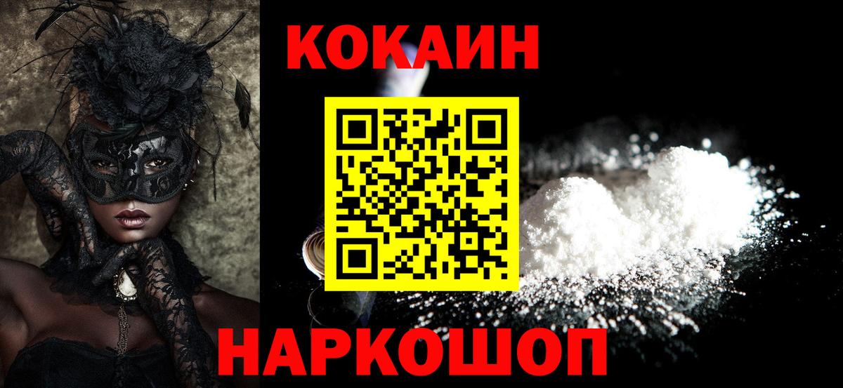 купить наркотики сайты  COCAIN 97%  Кокаин  Вход с VPN  Мурино 