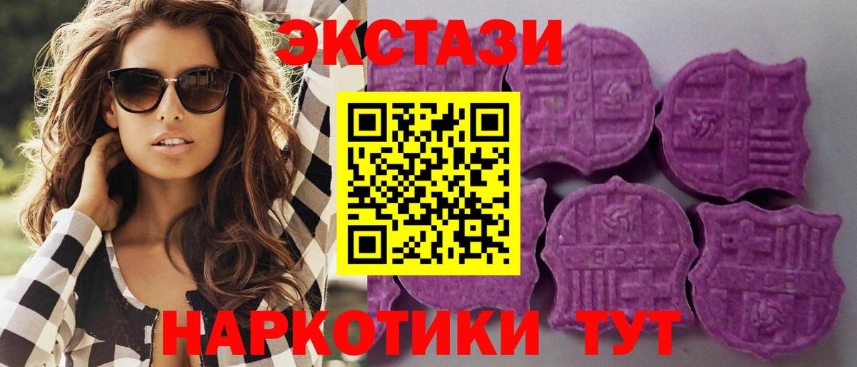 Мурино  купить закладку  Вход с VPN  Ecstasy VHQ 