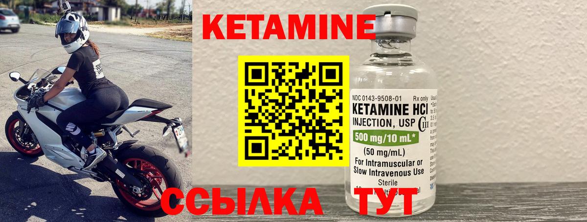 КЕТАМИН VHQ Мурино