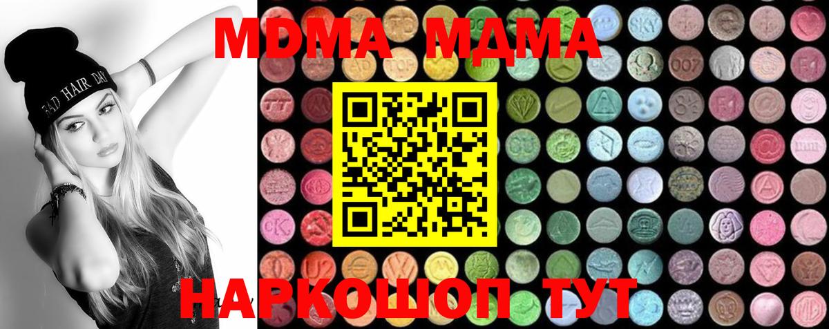 МДМА  MDMA VHQ  Вход с VPN  Мурино 