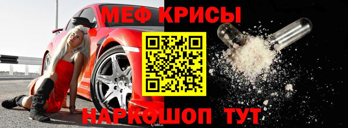 Меф кристаллы Мурино