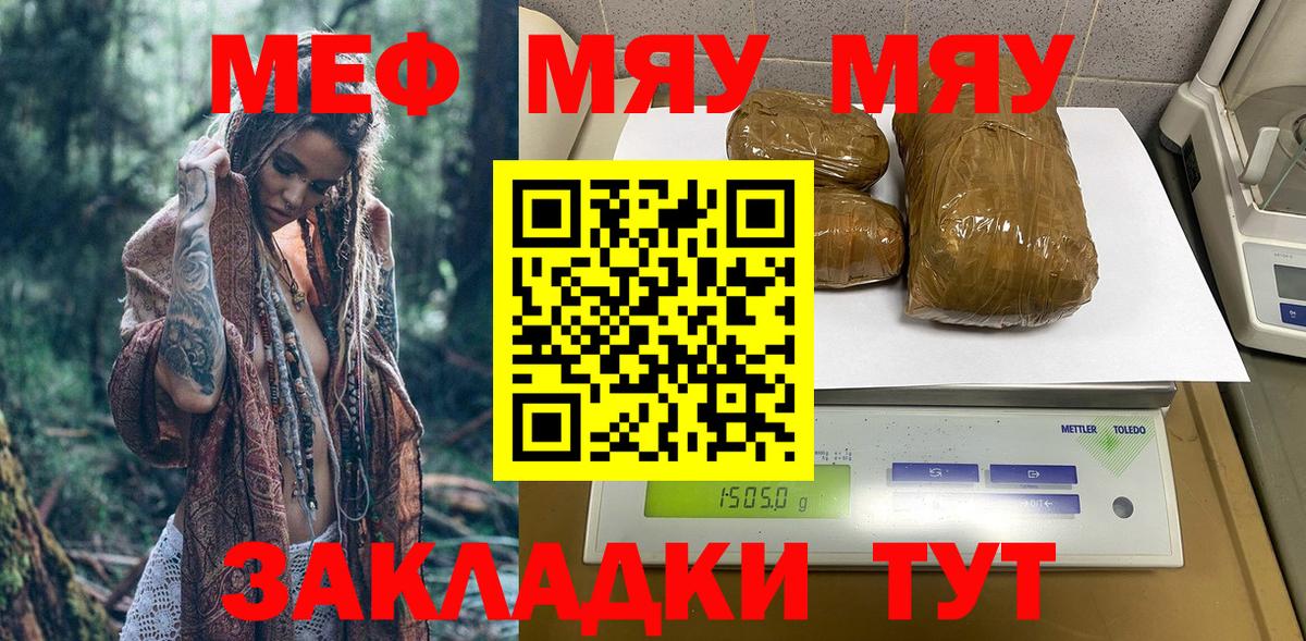 МЕФ мука  Мефедрон  Мурино  Вход с VPN 