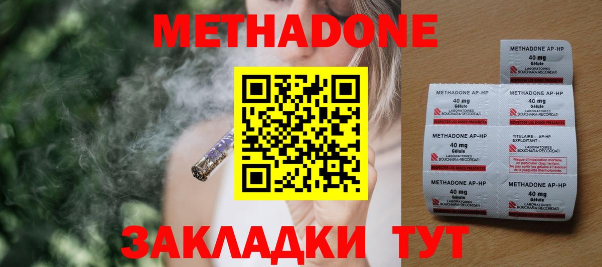 Мурино  МЕТАДОН мёд  Вход с VPN  МЕТАДОН кристалл 