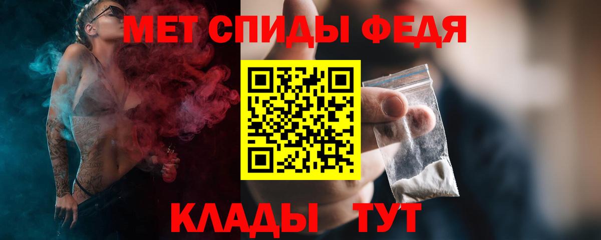 Первитин кристалл  Вход с VPN  Мурино 
