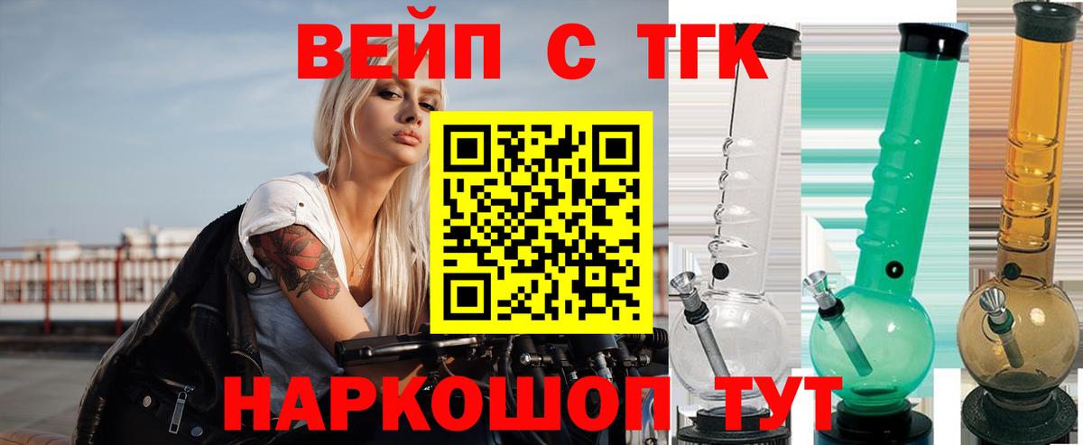 Дистиллят ТГК вейп с тгк Мурино
