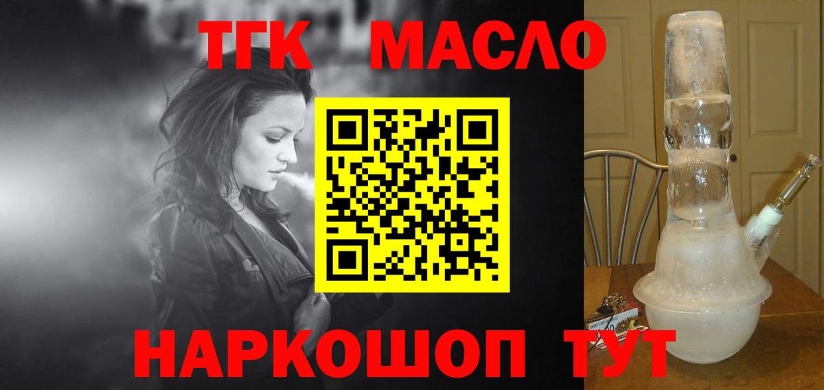 ТГК жижа  Вход с VPN  Дистиллят ТГК вейп с тгк  Мурино 